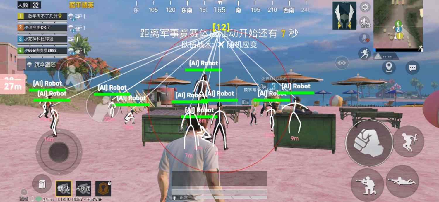 直装和平精英免费科技